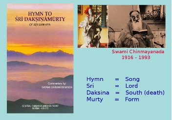 Hymn to Sri Daksinamurty